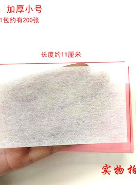 加厚定位烫发纸遇水不烂