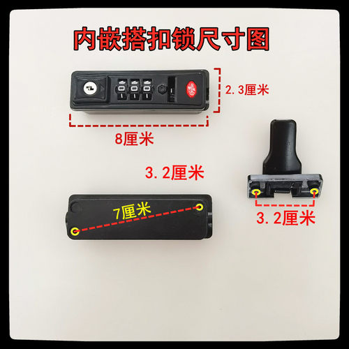 拉杆箱旅行箱包密码锁配件锁固定锁行李箱铝框箱锁扣登机箱海关锁 - 图1