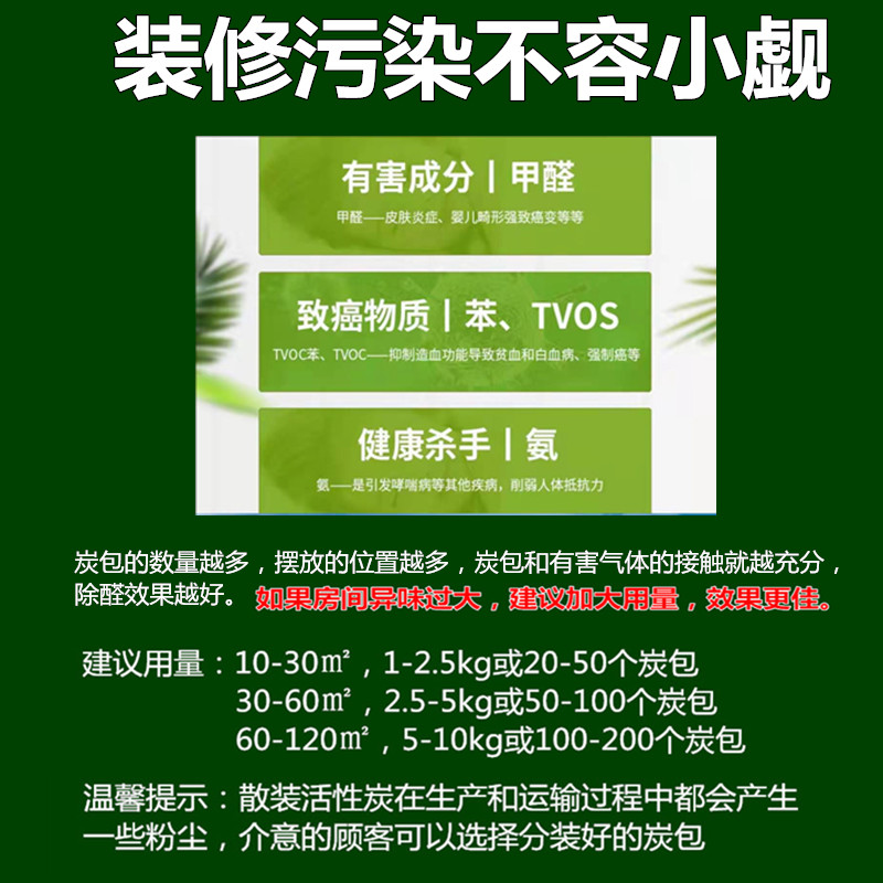 活性炭散装汽车新房装修家具去味除甲醛神器家用椰壳竹炭包木碳 - 图1