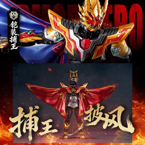 奥迪双钻铠甲勇士终极铠甲铠装捕王典藏版精涂可动人偶模型玩具 - 图2