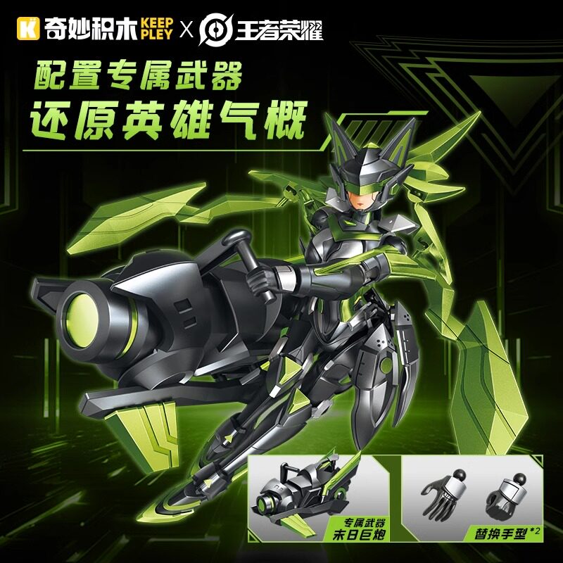 王者荣耀手办奇妙积木王者荣耀孙尚香末日机甲限定典藏版手办模型男孩玩具礼物