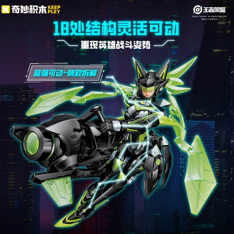 王者荣耀手办keeppley奇妙积木王者荣耀孙尚香儿童节礼物人偶手办男孩拼装游戏