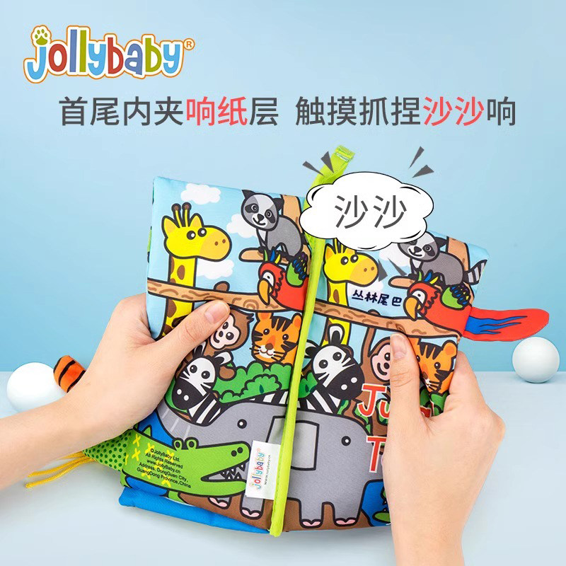 jollybaby尾巴布书婴儿撕不烂可啃咬6个月宝宝早教益智玩具撕撕书,淘宝优惠券,粉丝福利购,淘宝优惠卷
