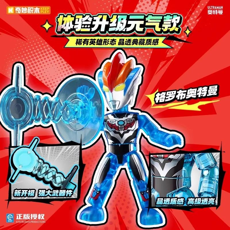 奇妙奥特曼口袋积木人翻翻乐3弹斩断黑暗玩具儿童盲盒奥特曼礼物,淘宝优惠券,粉丝福利购,淘宝优惠卷