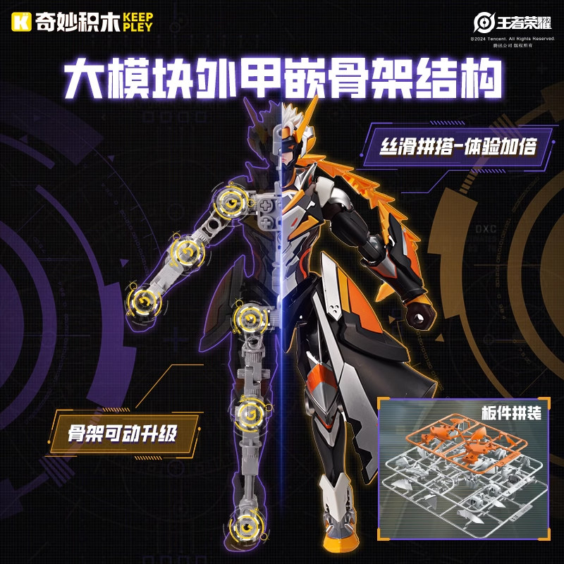 王者荣耀手办keeppley奇妙积木王者荣耀孙尚香儿童节礼物人偶手办男孩拼装游戏