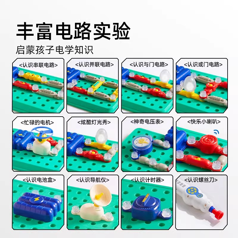 mideer弥鹿电子积木电路实验玩具儿童益智科学套装男女孩生日礼物