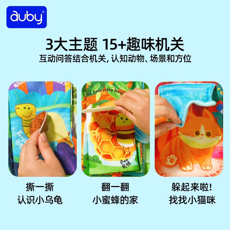 澳贝尾巴布书婴幼儿撕不烂可啃咬早教启蒙玩具书0-18月宝宝撕撕书-图0