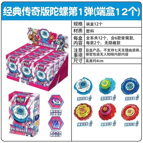 奥迪双钻飓风战魂陀螺盲盒传奇版第一弹战斗王玩具儿童男孩对战 - 图3