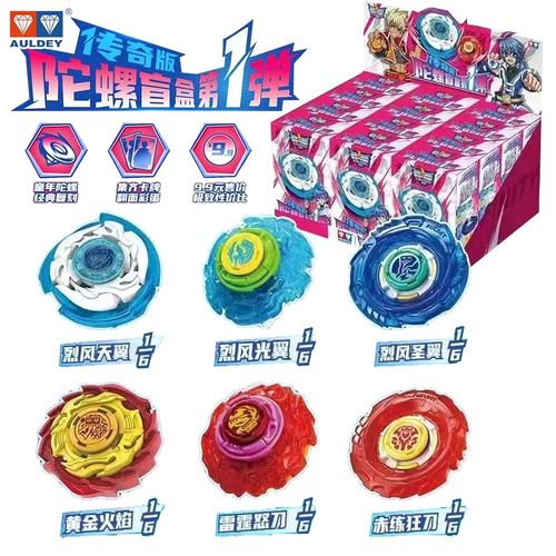 奥迪双钻飓风战魂陀螺盲盒传奇版第一弹战斗王玩具儿童男孩对战 - 图2