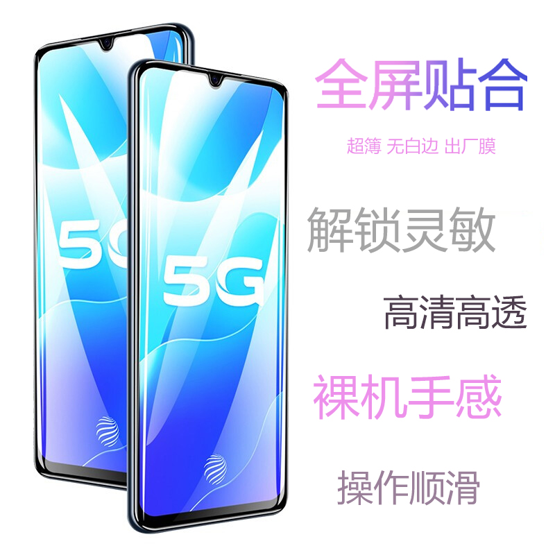 vivos7原装s9手机膜s12原厂s7e贴膜s6保护s5全屏高清pro出厂膜s7t - 图0