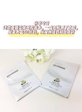 多肽水漾舒缓面膜获得多种发明专利   提亮肤色补水保湿买一送一