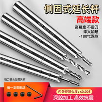 High Precision Straight Shank Side Solid Extension Rod Trails Lengthening Bar High Hardness Drilling Chuck Rod Deep Cavities Machining 3-10