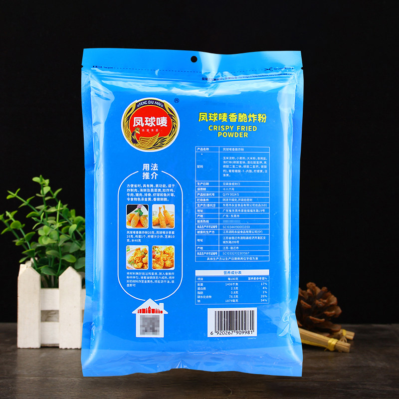 凤球唛香脆炸粉1kg 家用商用香酥裹粉油炸海鲜炸鸡虾球腌鱼片,淘宝优惠券,粉丝福利购,淘宝优惠卷
