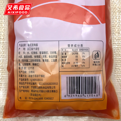 泰将泰式甜辣酱1KG*12袋手抓饼汉堡鸡块蘸酱薯条寿司 整件包邮 - 图2