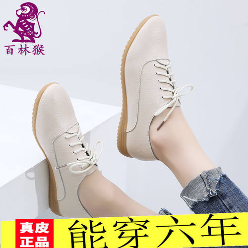 名牌新款牛筋女鞋真皮小白鞋软底小皮鞋休闲鞋平底百搭女单鞋子女 - 图0