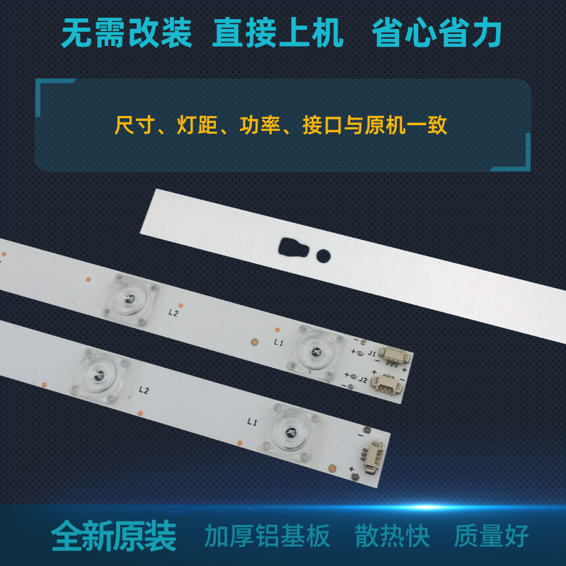 全新康佳LED55K36U A55U S55U电视灯条LED55D10A\B-ZC14AG-01凹镜-图0