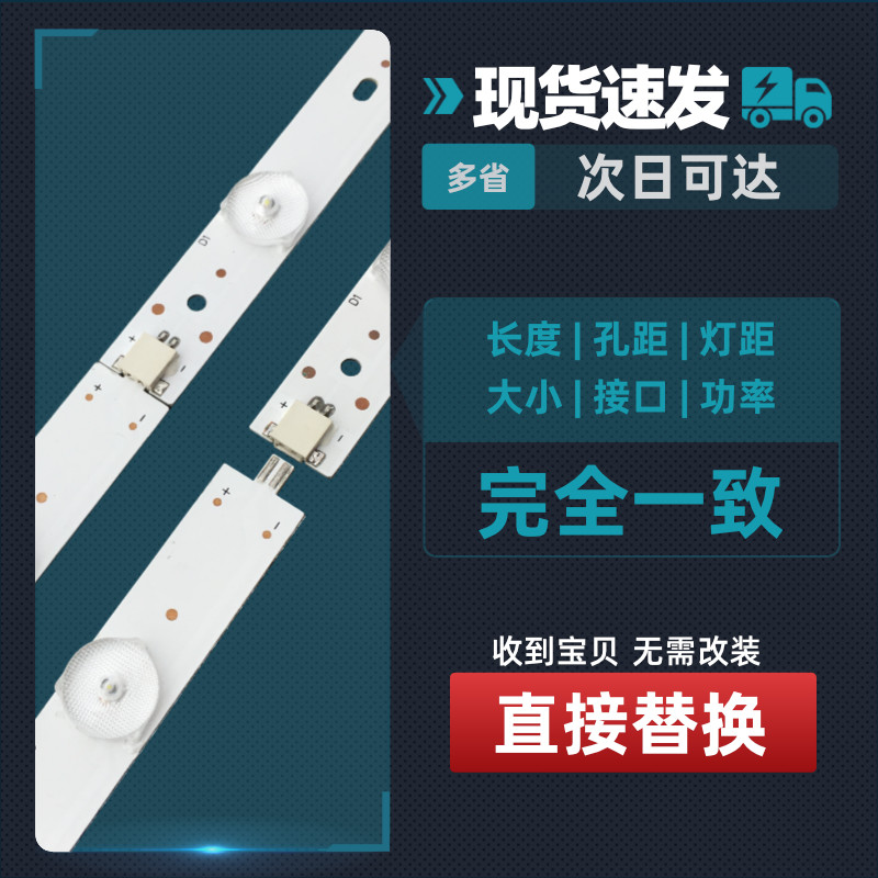 全新长虹LED49C1080n灯条LED49C1000N电视灯条LB-C490F13-E2-L-G - 图0