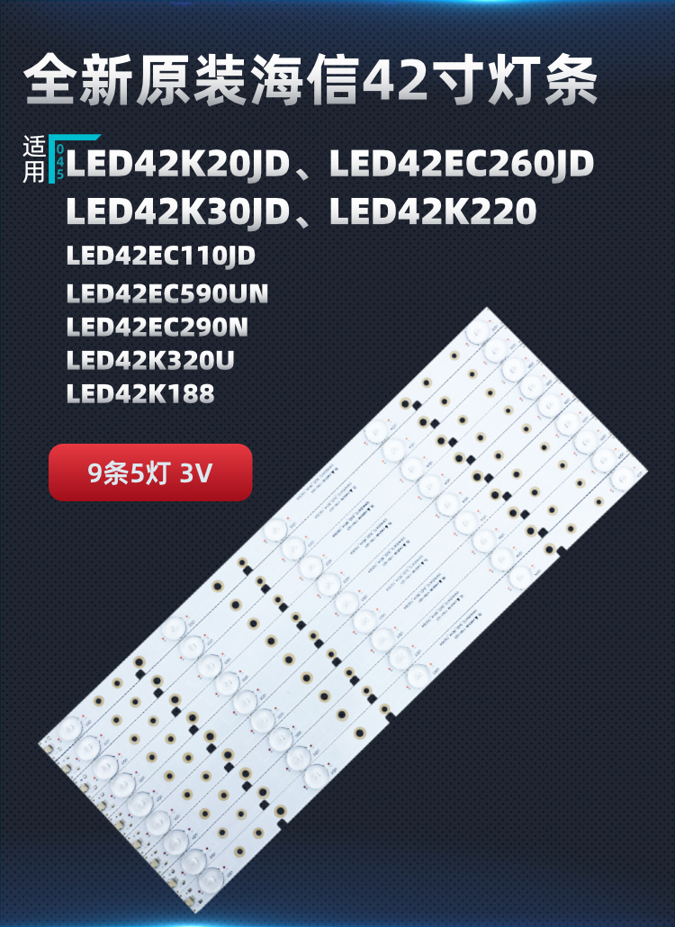 全新海信LED42K20JD 30JD LED42EC260JD 110JD LED42K188电视灯条 - 图0