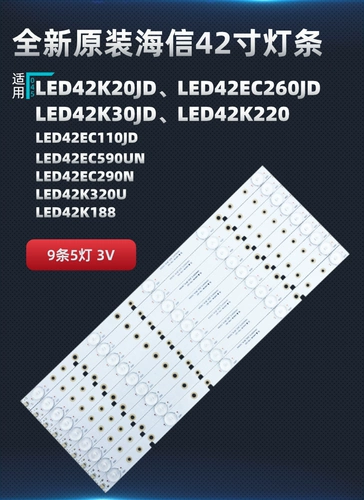 Новый Hisense LED42K20JD 30JD LED42EC260JD 110JD LED42K188 ТВ Свет