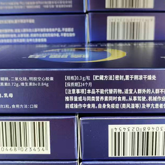 【买3送1盒】瞌睡虫牌褪黑素胶囊24粒盒装改善睡眠片含维生素B6,淘宝优惠券,粉丝福利购,淘宝优惠卷
