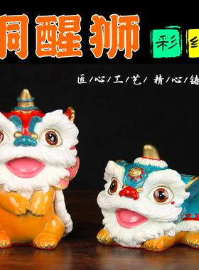 醒狮摆件中式陶瓷动物