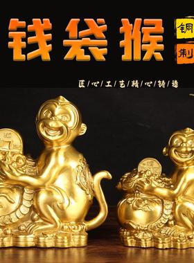 铜猴十二生肖猴摆设装饰品
