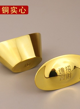 实心纯铜实心摆件元宝工艺品