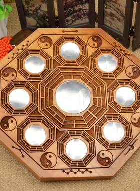 包邮纯桃木太极九宫八卦镜