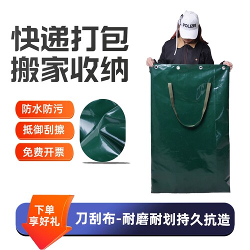 快递打包袋中转袋搬家收纳袋刀刮布帆布袋防雨防划防割束口收纳袋 - 图2