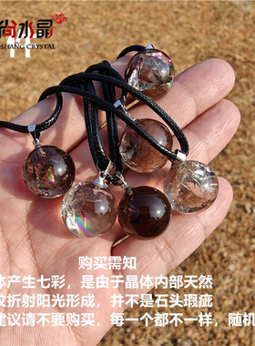 正品天然茶水晶七彩球占灵摆吊坠男女款水晶饰品水晶礼物卜项链