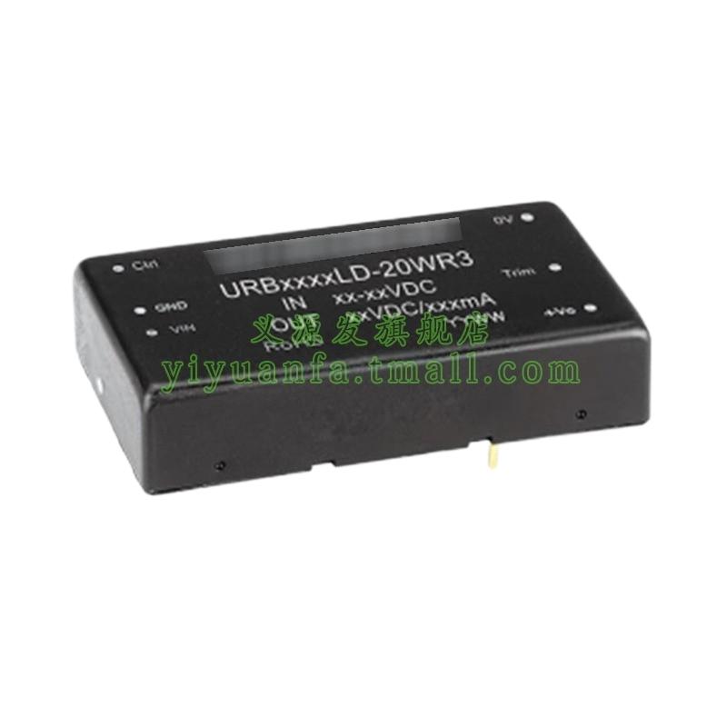 金升阳URB2403LD-20WR3原装DC-DC电源模块9-36V转3.3V/5A原装正品 - 图3