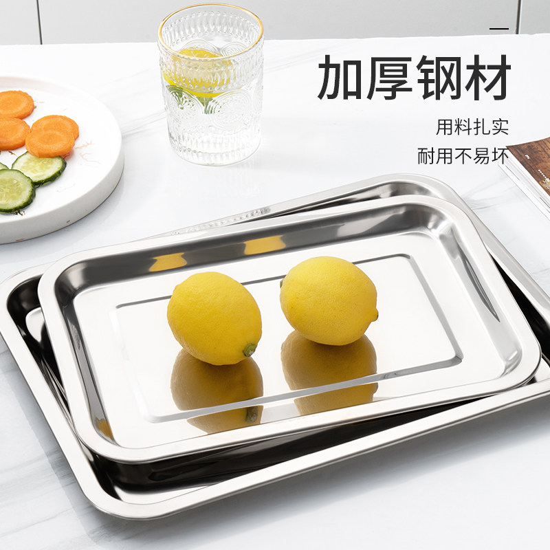国风不锈钢方盘长方形盘子托盘家用烧烤盘子鱼盘蒸饭盘餐盘水饺盘,淘宝优惠券,粉丝福利购,淘宝优惠卷