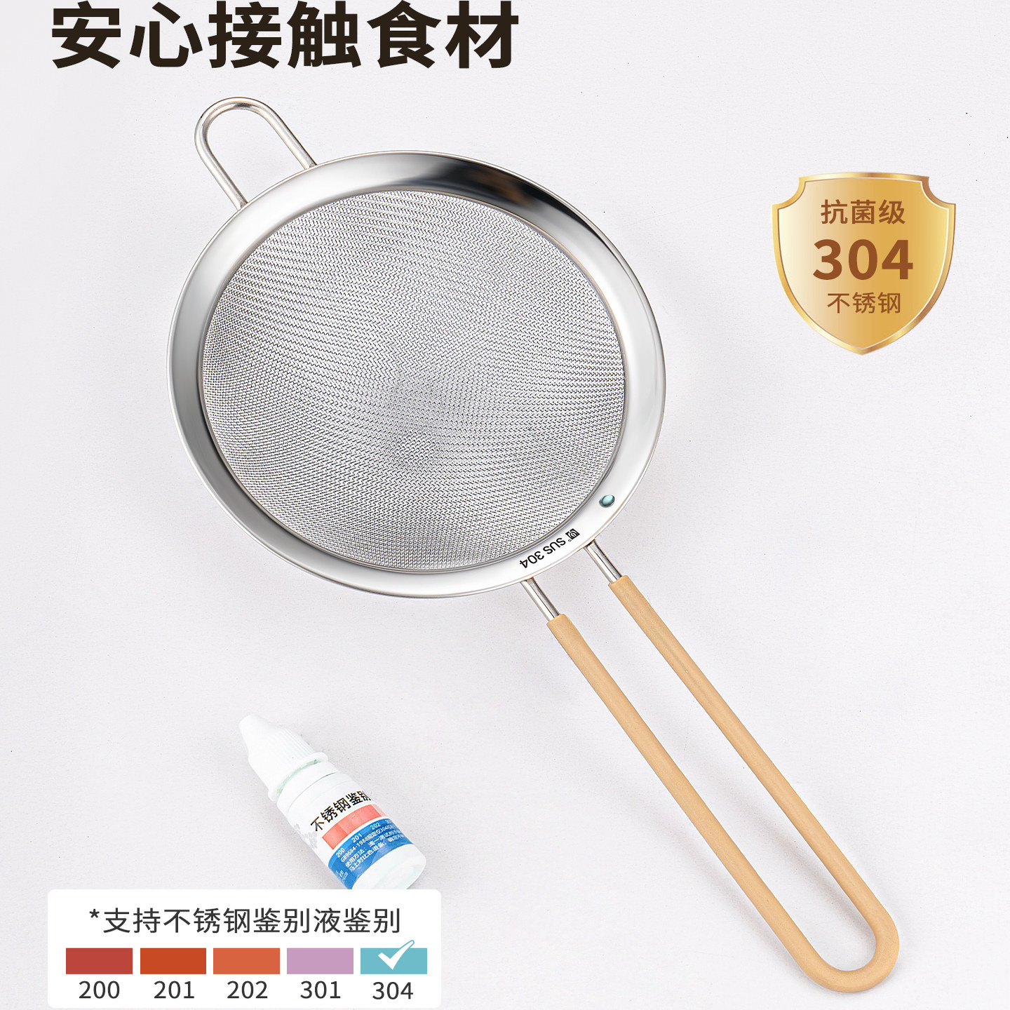 304不锈钢过滤网筛漏网勺厨房家用隔渣滤网勺婴儿辅食超密细捞勺,淘宝优惠券,粉丝福利购,淘宝优惠卷