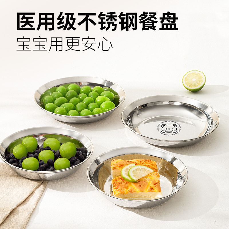 316不锈钢盘儿童宝宝餐盘食品级婴儿餐具防摔盘子家用辅食吃饭盘,淘宝优惠券,粉丝福利购,淘宝优惠卷