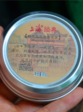 3盒上海女人雪花膏礼盒装