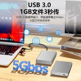 LAN SHUO 2.5 -INCH MOBILE MOBILE HARD DISK BOX 3.0USB3.1 СЕРИЧЕСКИЙ МЕЛАННЫЙ МЕТАЛ ВНУТРЕННЯ