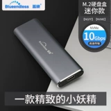 Lan Shuo M.2 Мобильный жесткий диск коробка NVME твердотельный NGFF Type-C3.1/Gen2 Внешняя ноутбук мобильного телефона Type-C3.1/Gen2