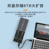 Lan Shuo M2 Solid State Drive Box nvme Mobile SSD Внешняя коробка SATA Внешний жесткий диск защитный чехол 4T хранение