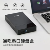 3.5 -INCH Mobile Hard Disk Box USB3.0 Сиденье жесткого диска 2.5.