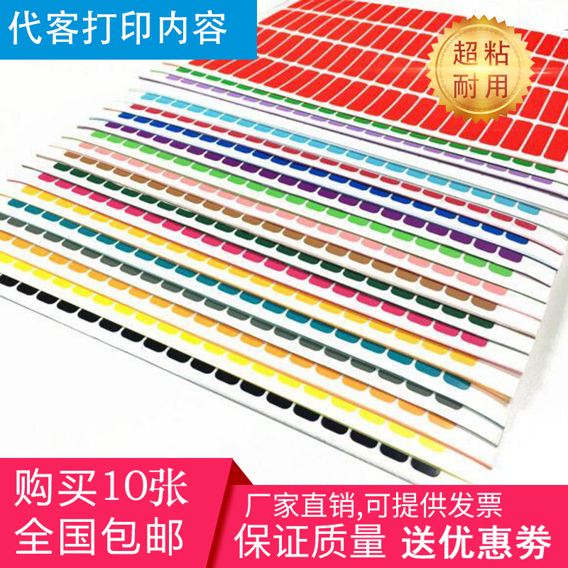 彩色贴纸a4不干胶标签打印纸颜色分类英文记
