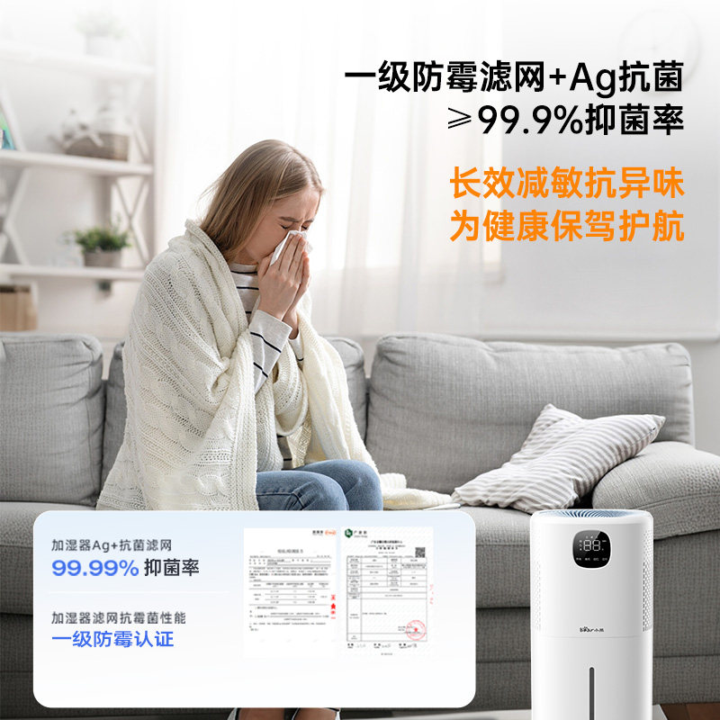 小熊加湿器空气加湿器无雾家用小型冷蒸发孕妇婴儿卧室轻音空调房