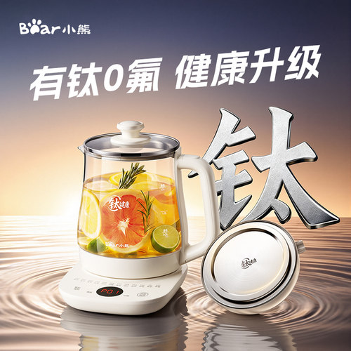 小熊养生壶炖煮一体煮茶壶2026新款恒温保温家用烧水壶官方正品 - 图1
