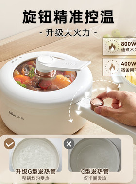 小熊多功能电煮锅蒸煮涮炖烙