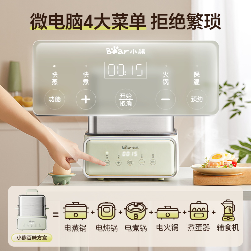 小熊电蒸锅不锈钢多功能家用三层大容量蒸烤箱一体早餐机2025新款