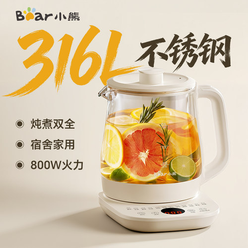 小熊养生壶炖煮一体煮茶壶2026新款恒温保温家用烧水壶官方正品 - 图0