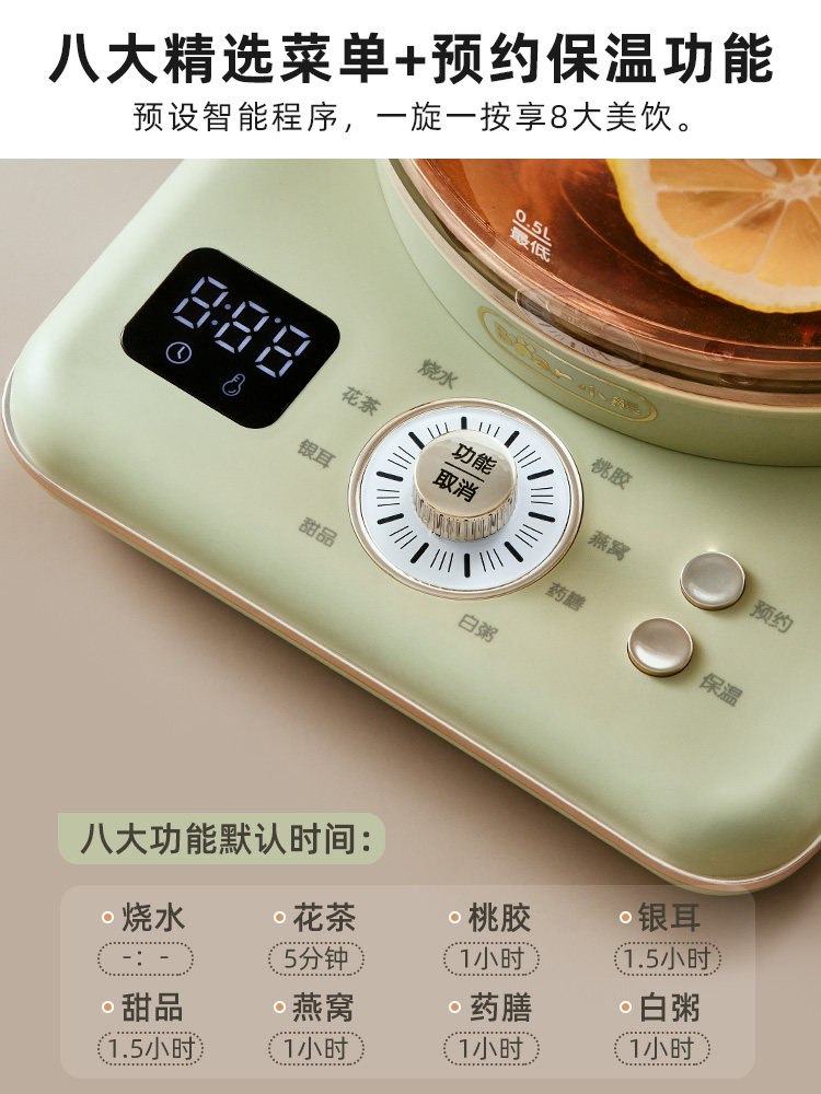 小熊炖煮家用多功能恒温燕窝养生壶 小熊生活电器养生壶/煎药壶