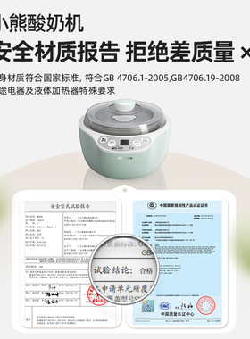 小熊酸奶机全自动家用小型发酵机