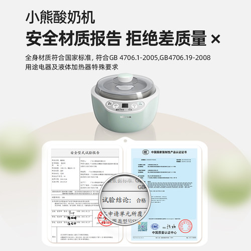 小熊酸奶机家用小型全自动多功能自制纳豆机米酒发酵一体料理机 - 图1