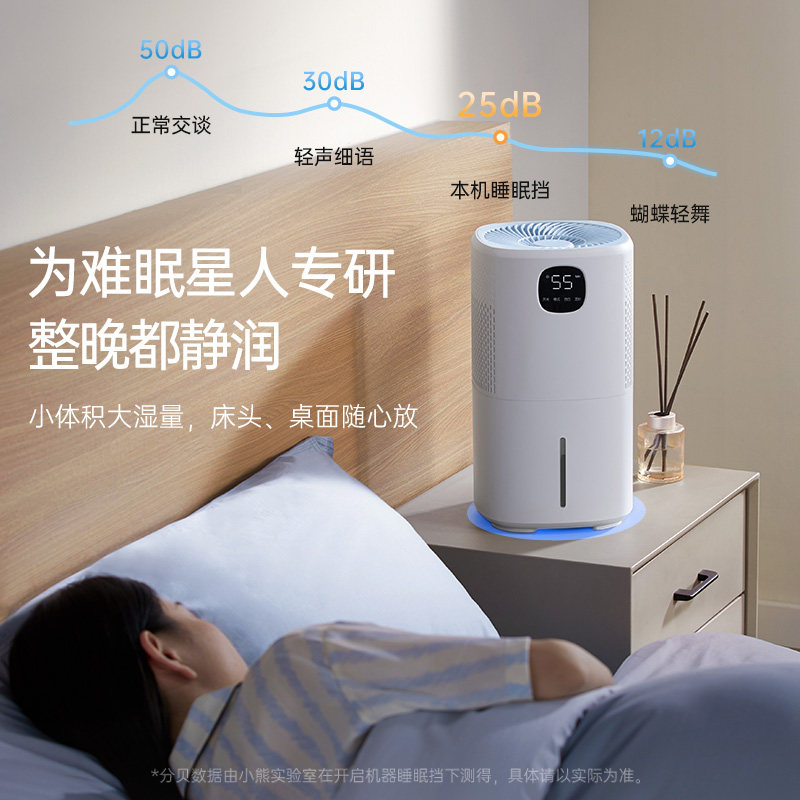 小熊加湿器空气加湿器无雾家用小型冷蒸发孕妇婴儿卧室轻音空调房