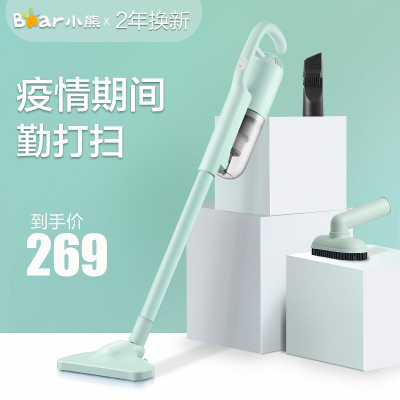 小熊家用小型大吸力大功率吸尘器 小熊生活电器吸尘器